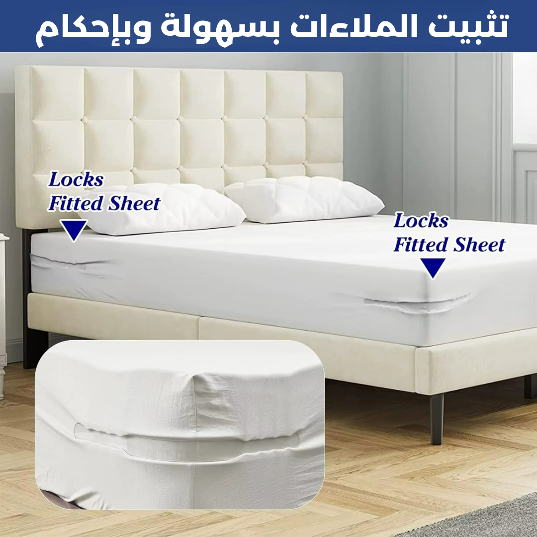 مشابك لتثبيت أغطية السرير
